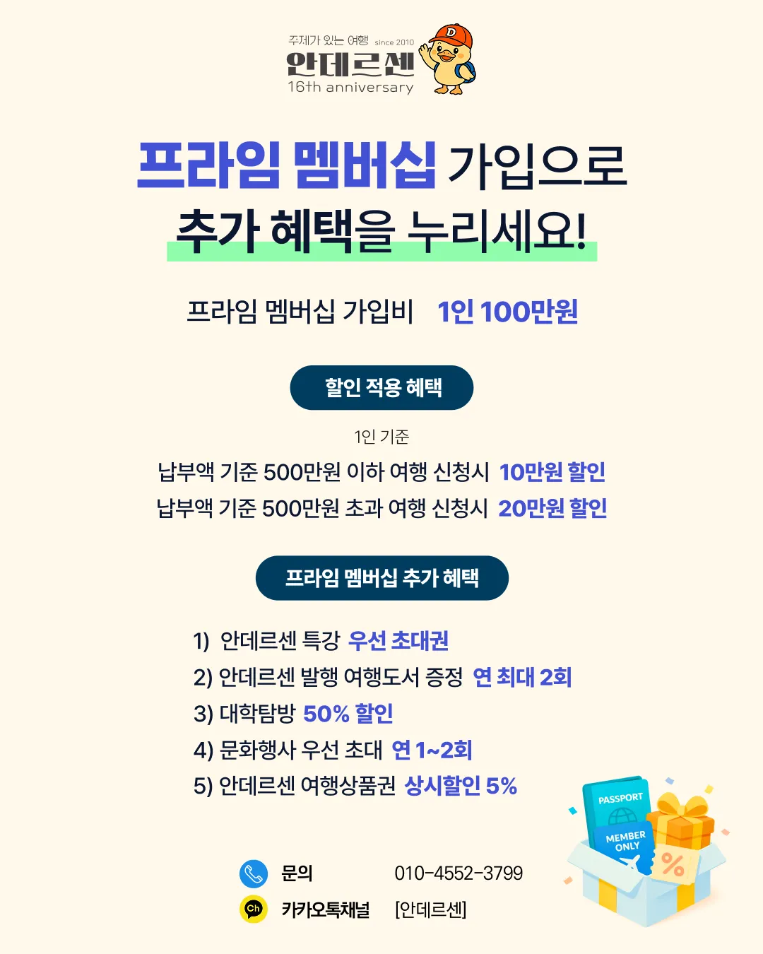 아이랑 키즈유럽문학여행 150
