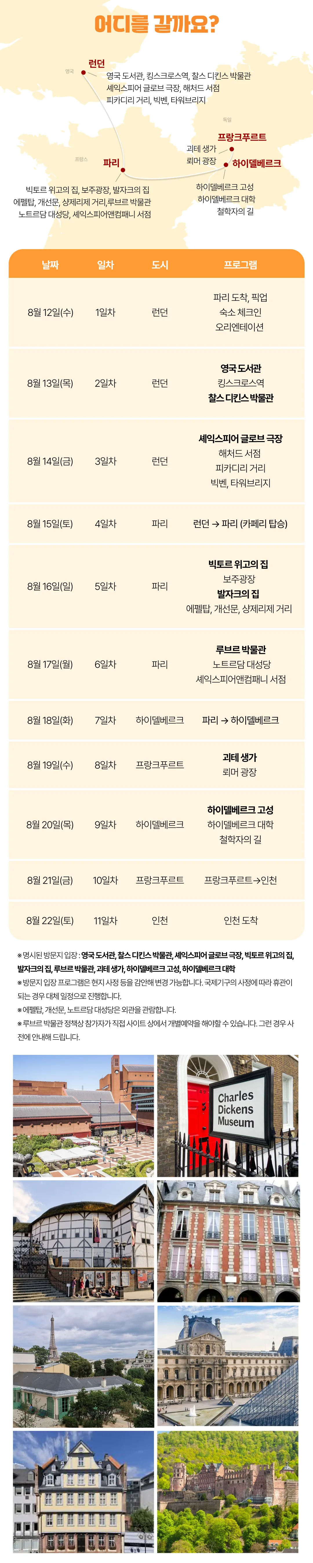 아이랑 키즈유럽문학여행 3