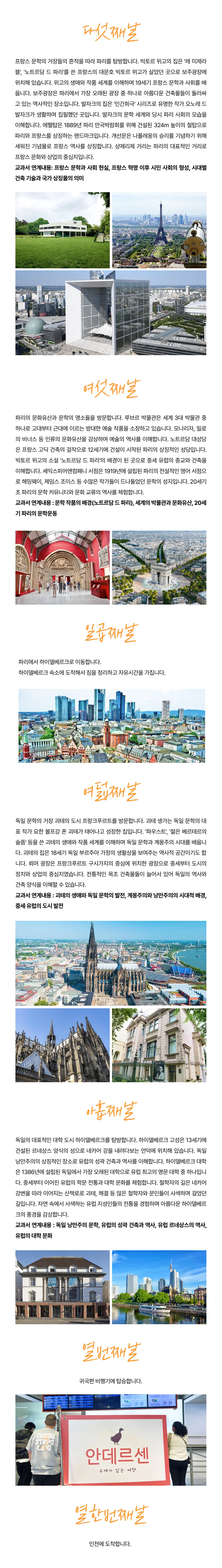 아이랑 키즈유럽문학여행 5