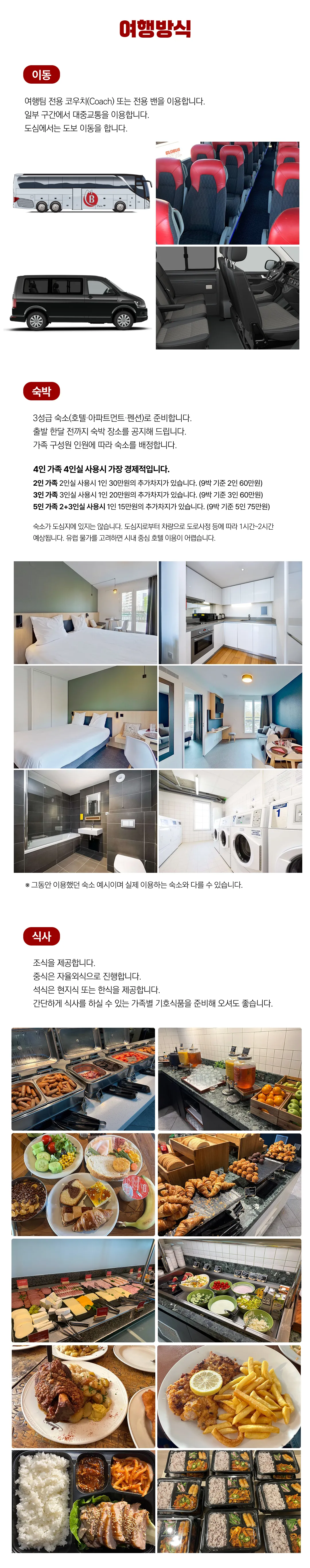 아이랑 키즈유럽문학여행 6