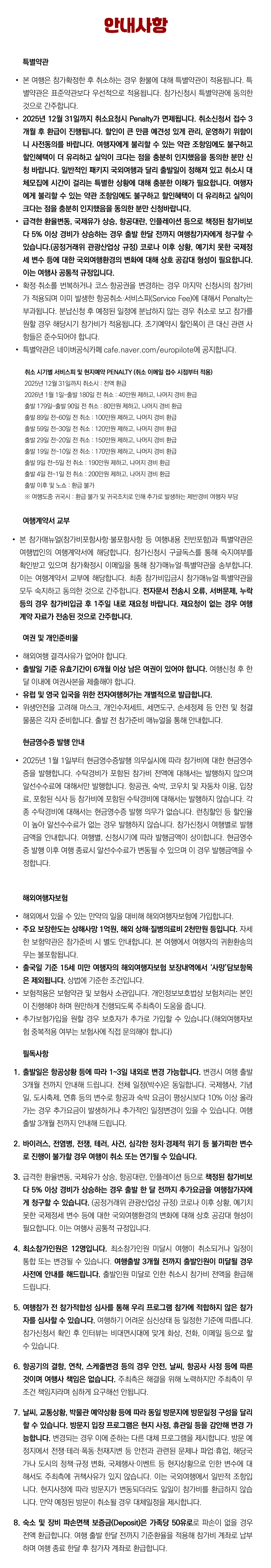 아이랑 키즈유럽문학여행 9
