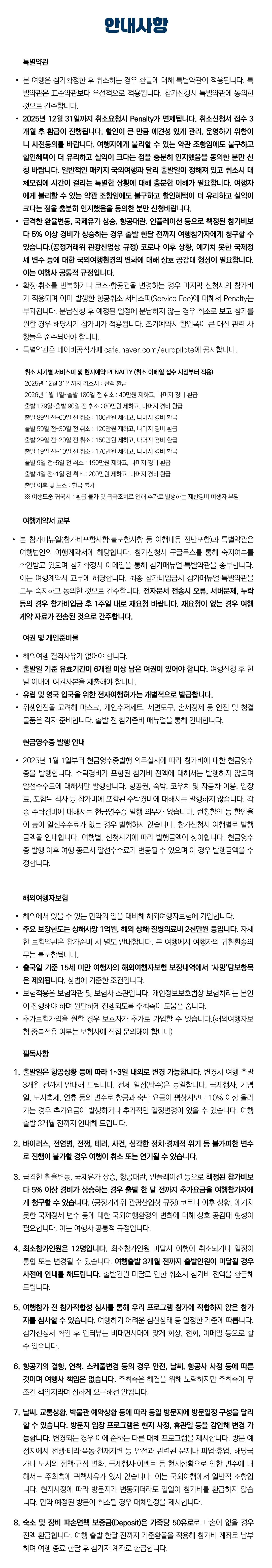 아이랑 키즈유럽건축여행 9
