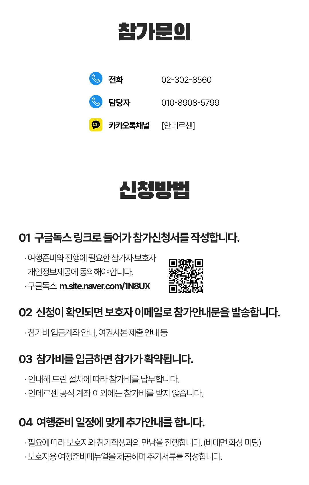 고등학생 경제경영 미국캠프 10