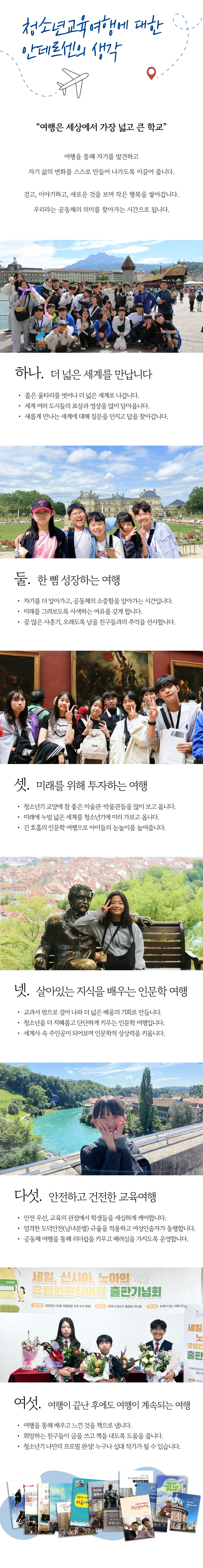 고등학생 경제경영 미국캠프 11