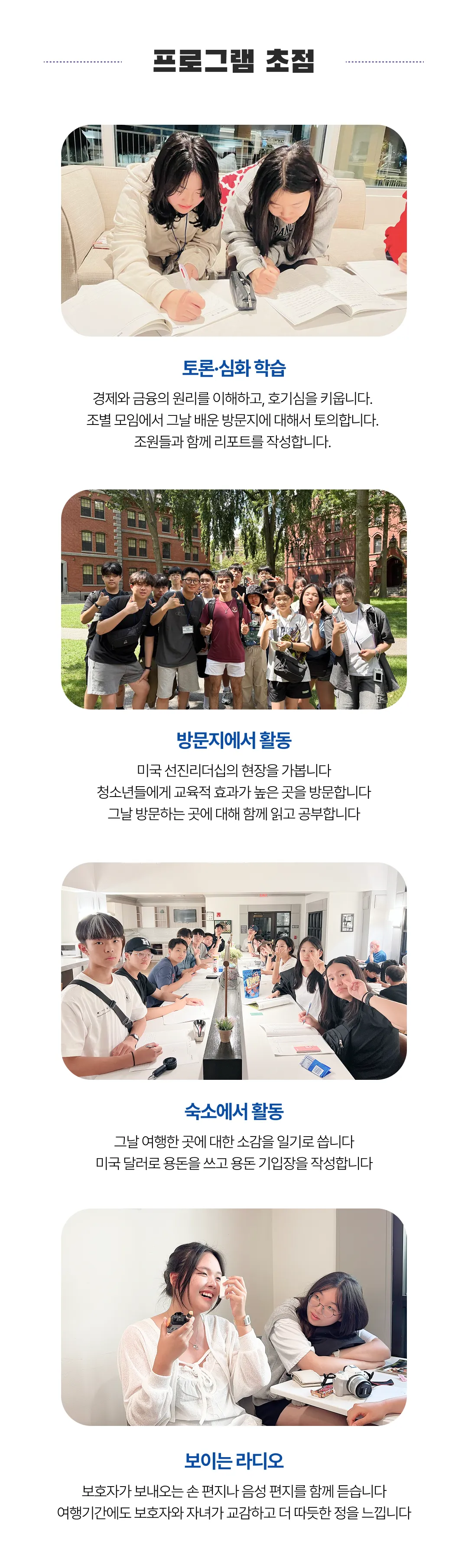 고등학생 경제경영 미국캠프 8