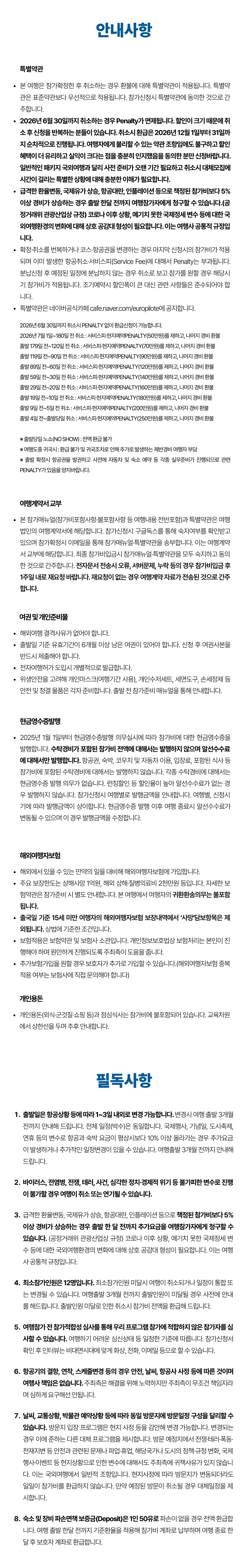 고등학생 그리스로마 역사캠프 8