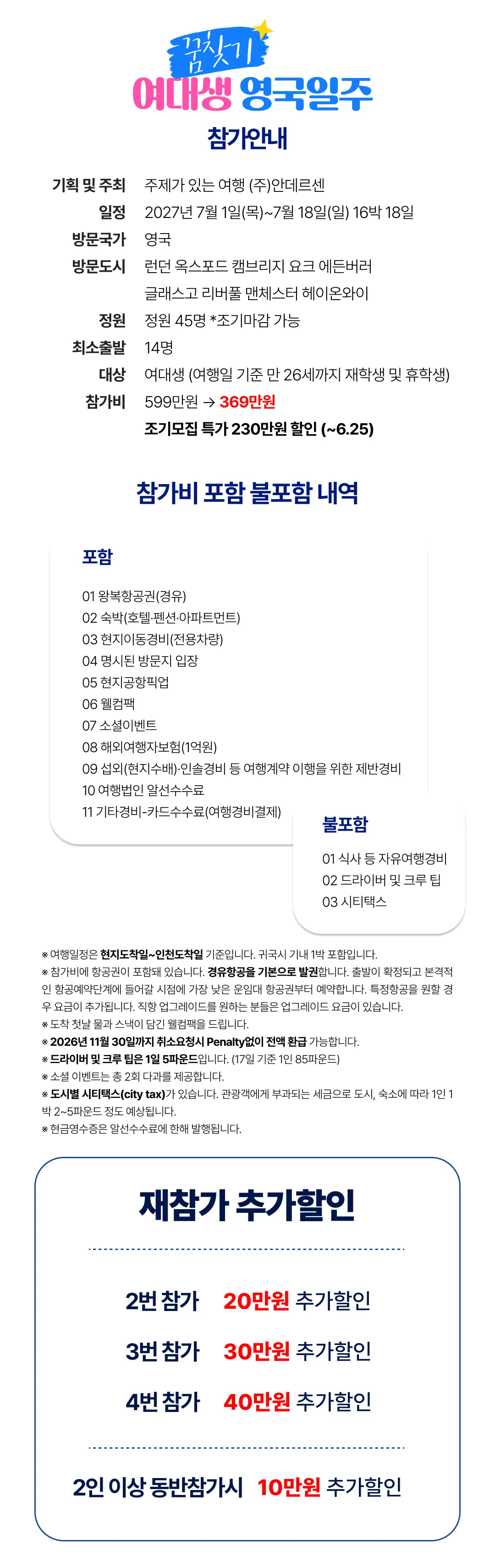 꿈찾기 여대생 영국일주 2