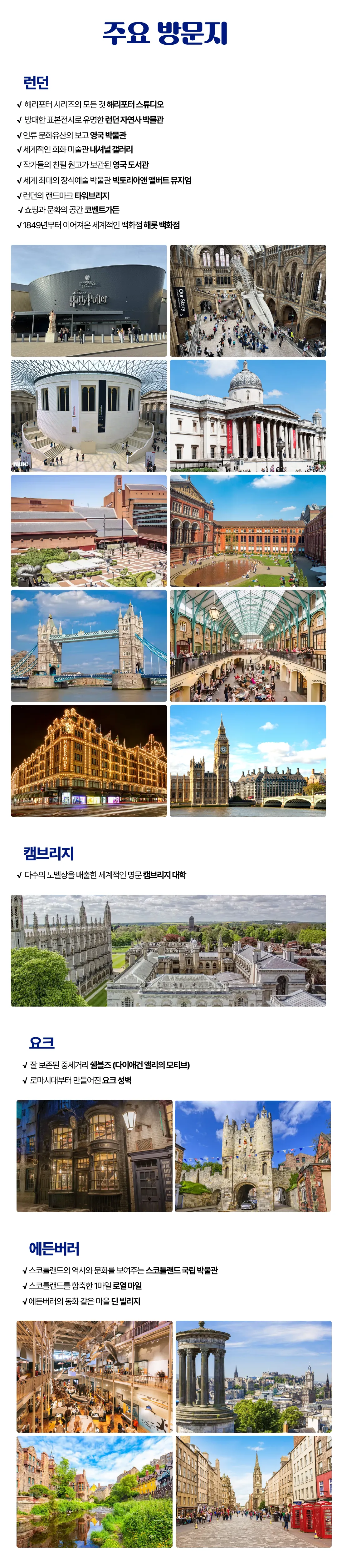 꿈찾기 여대생 영국일주 4