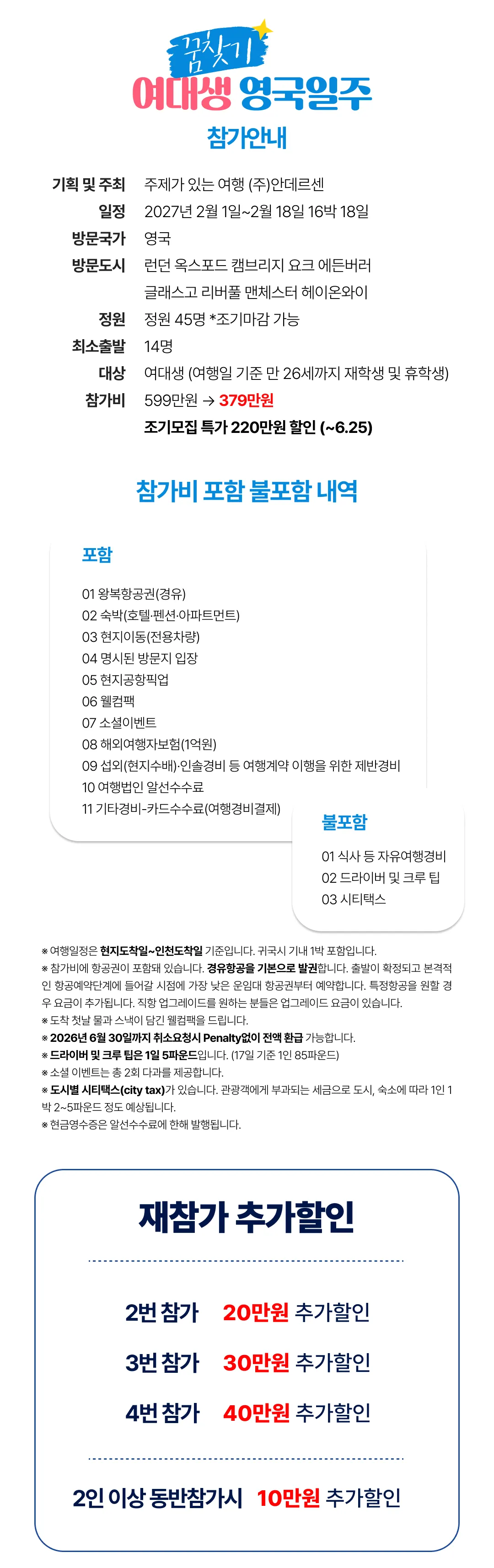 꿈찾기 여대생 영국일주 2