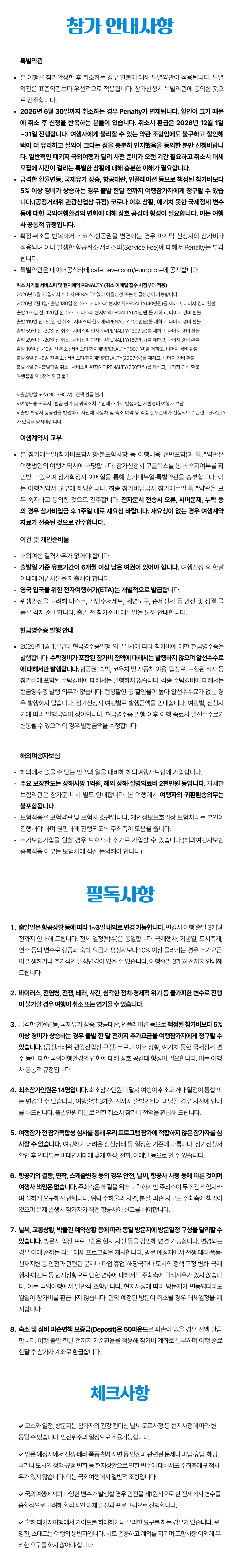 꿈찾기 여대생 영국일주 7