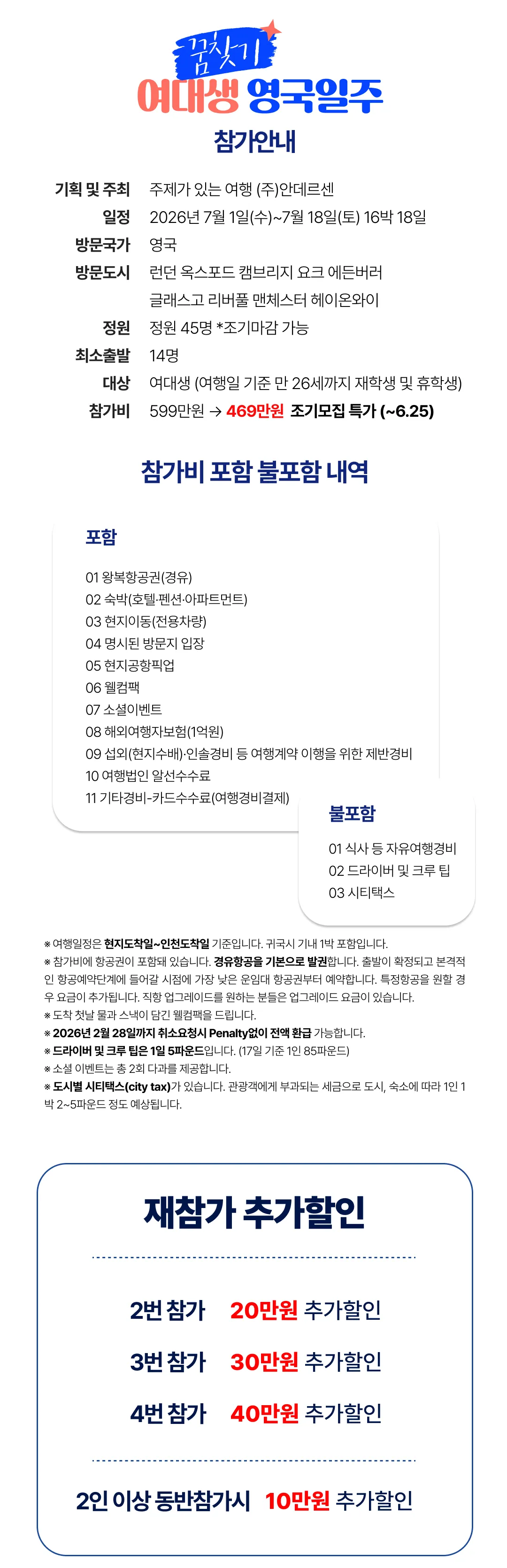 꿈찾기 여대생 영국일주 2
