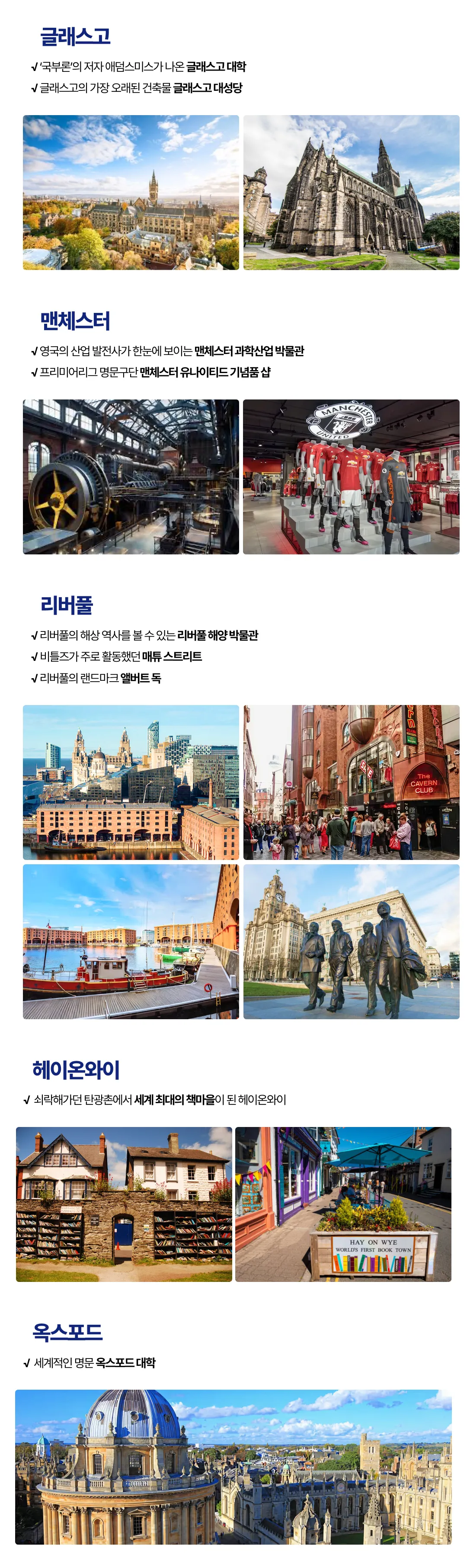 꿈찾기 여대생 영국일주 4