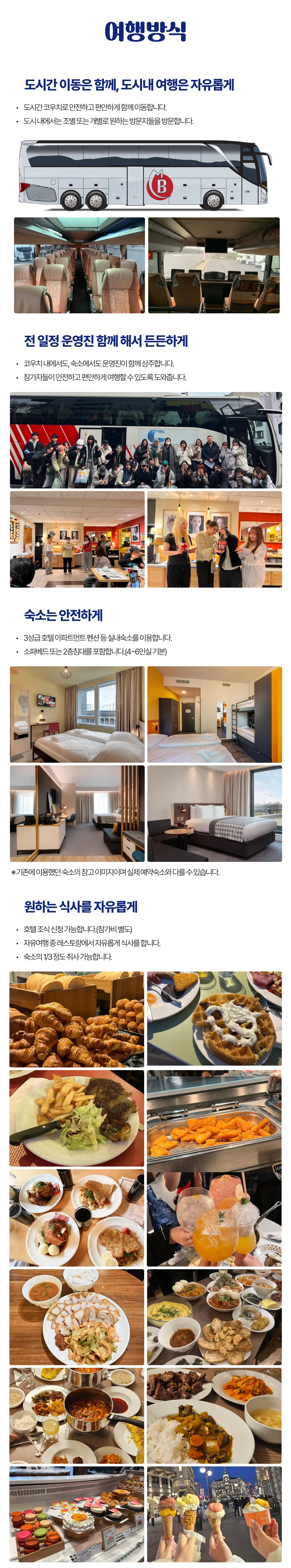 꿈찾기 여대생 영국일주 6