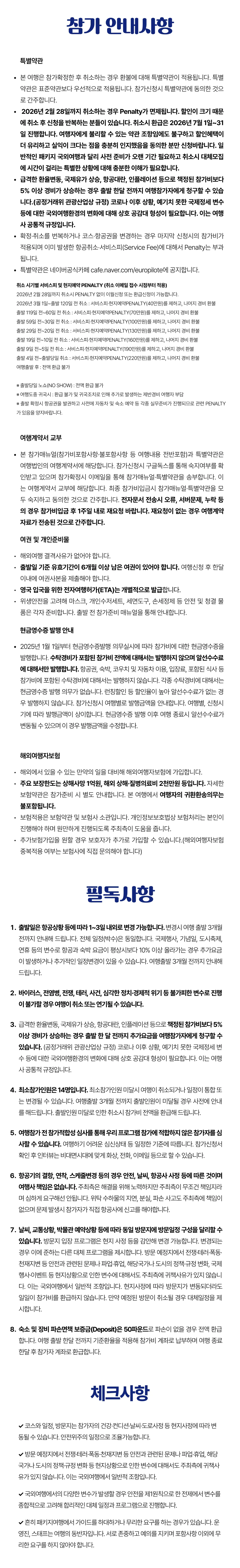 꿈찾기 여대생 영국일주 7