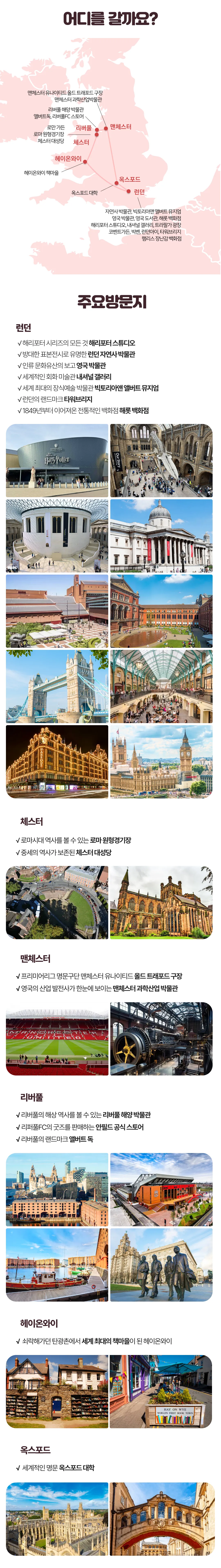 아이랑 키즈영국일주 5