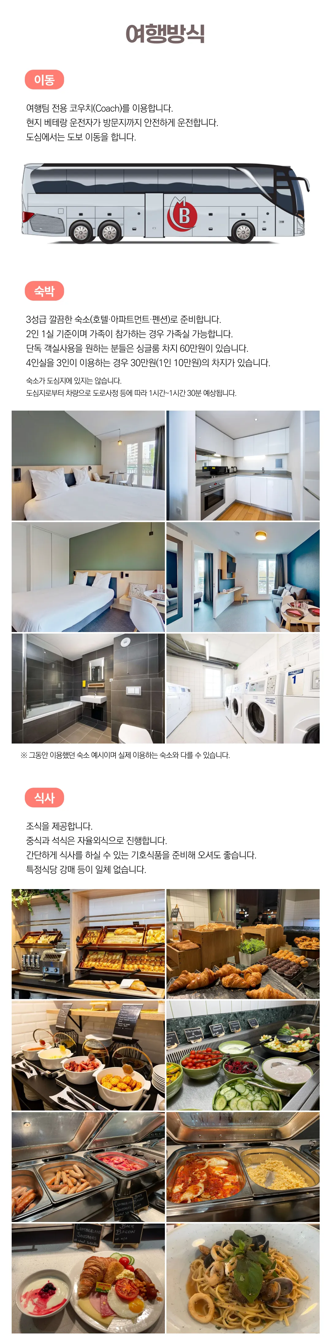 유럽미술관도장깨기 1탄 3