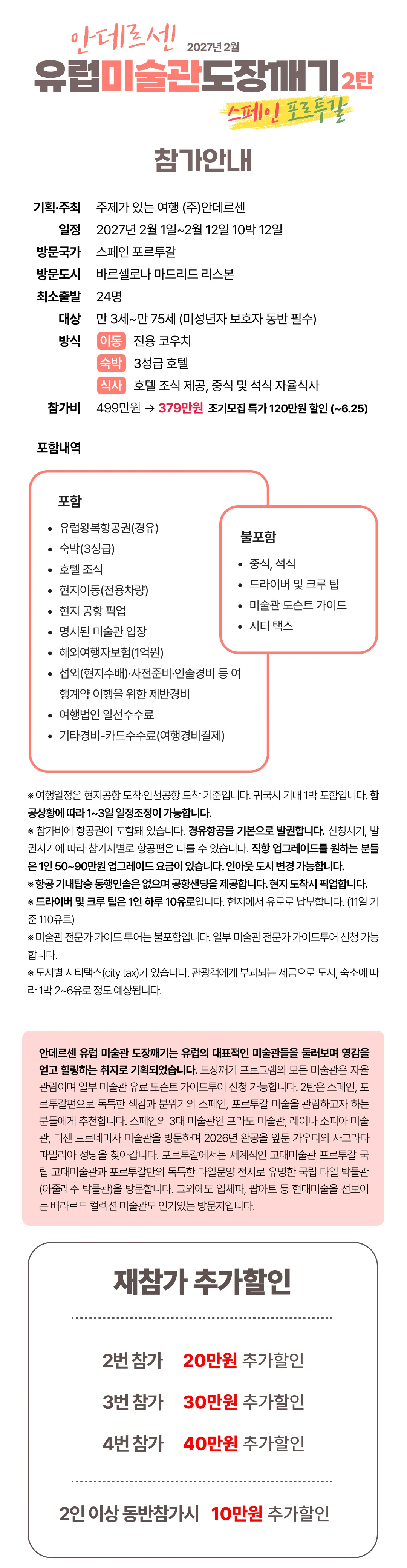유럽미술관도장깨기 2탄 2