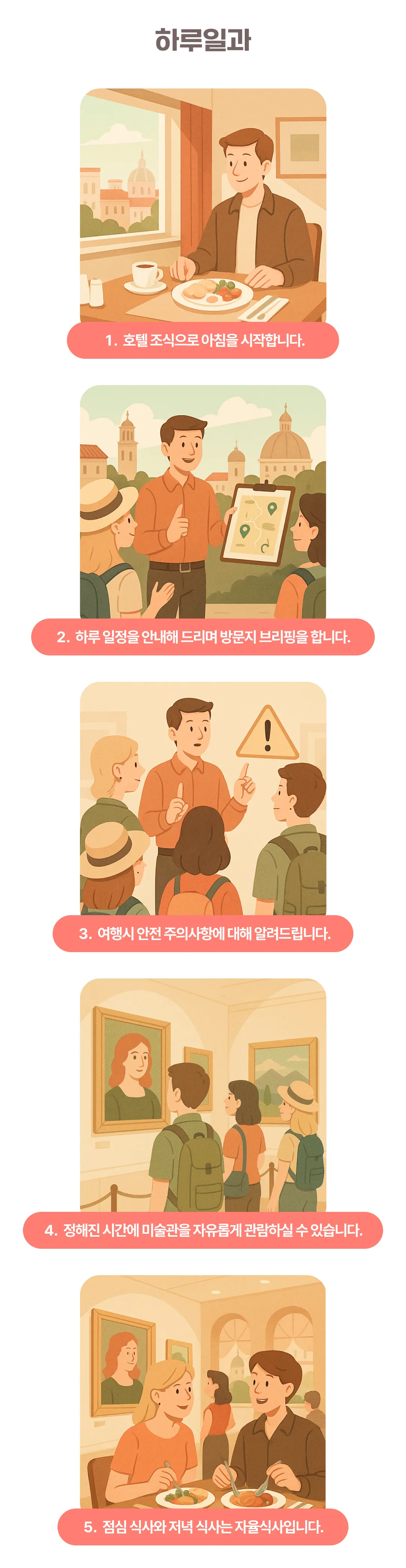 유럽미술관도장깨기 2탄 4