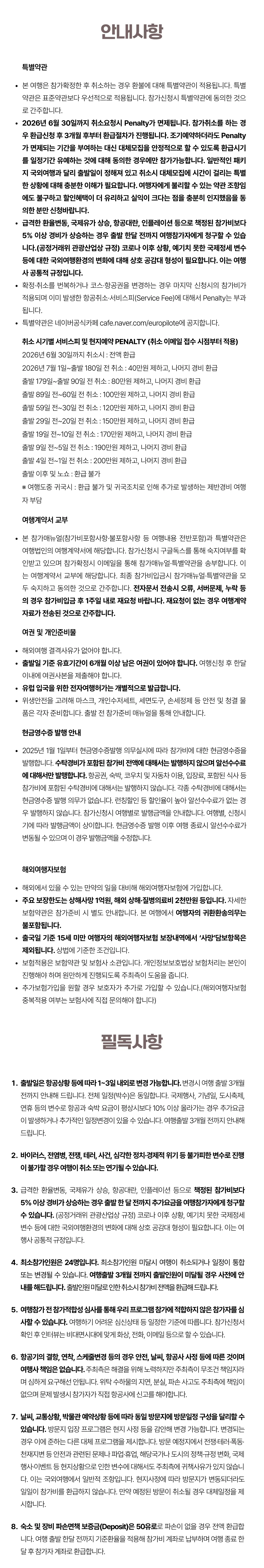 유럽미술관도장깨기 2탄 7