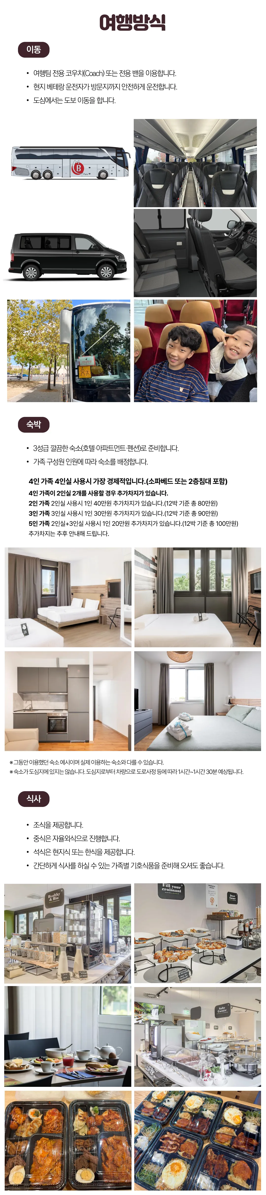 아이랑 키즈이탈리아일주 5
