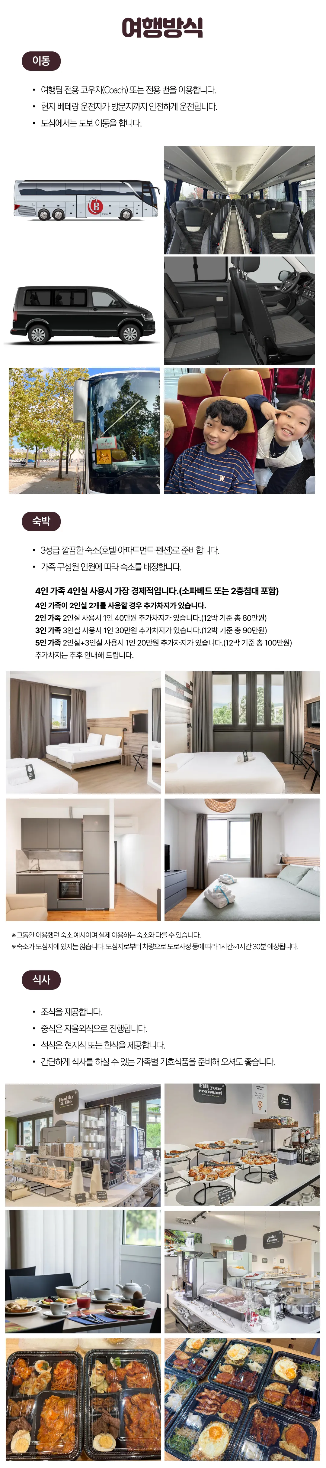 아이랑 키즈이탈리아일주 5