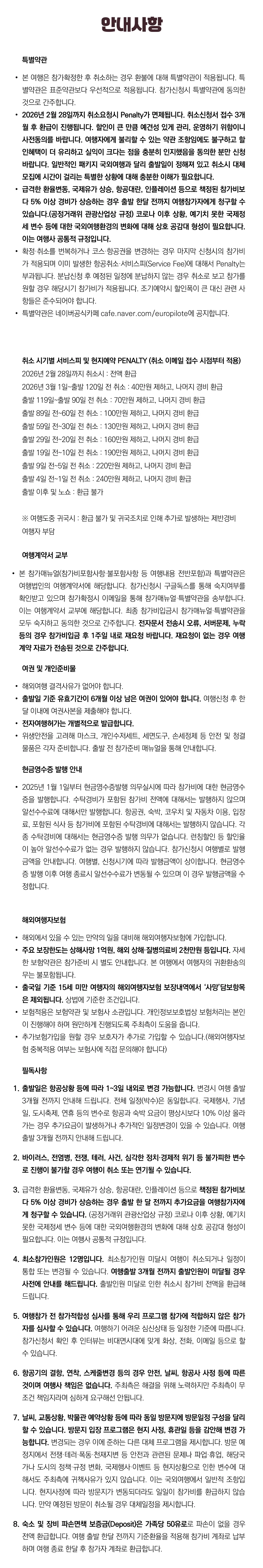 아이랑 키즈이탈리아일주 8