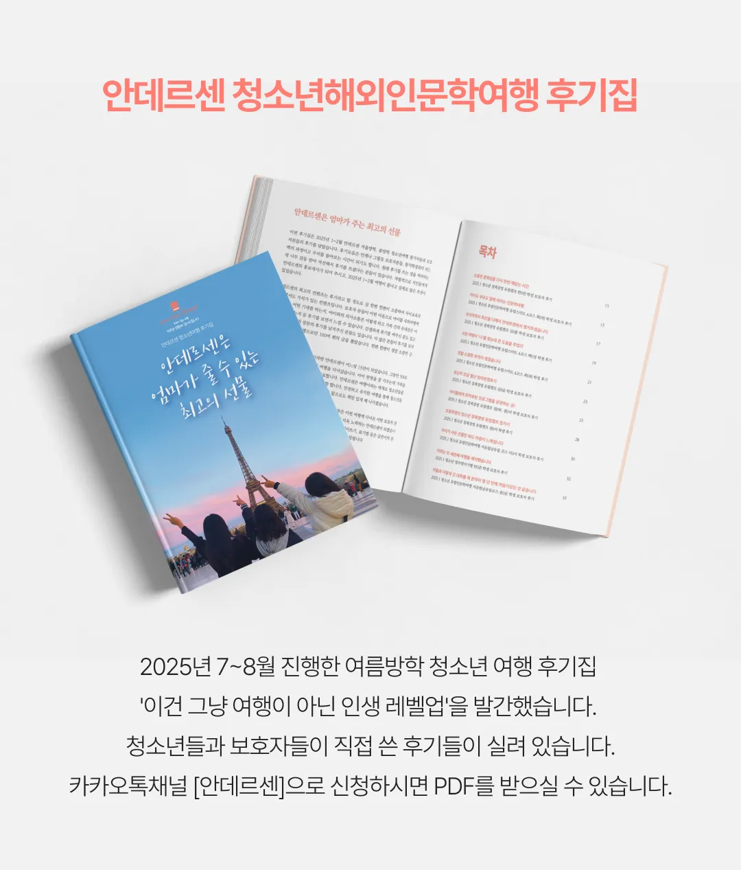 청소년 유럽인문학/영국영어 11