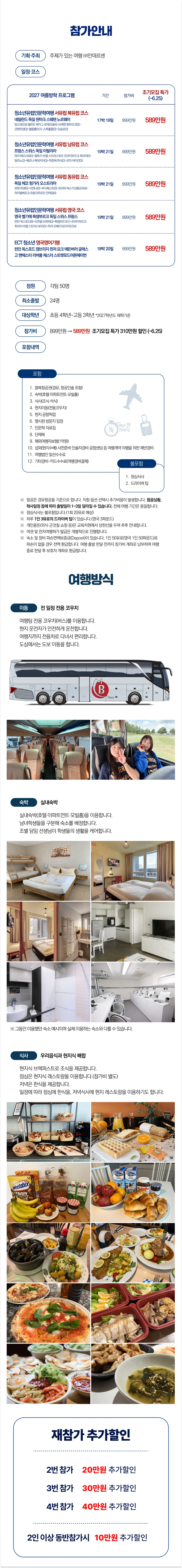 청소년 유럽인문학/영국영어 2