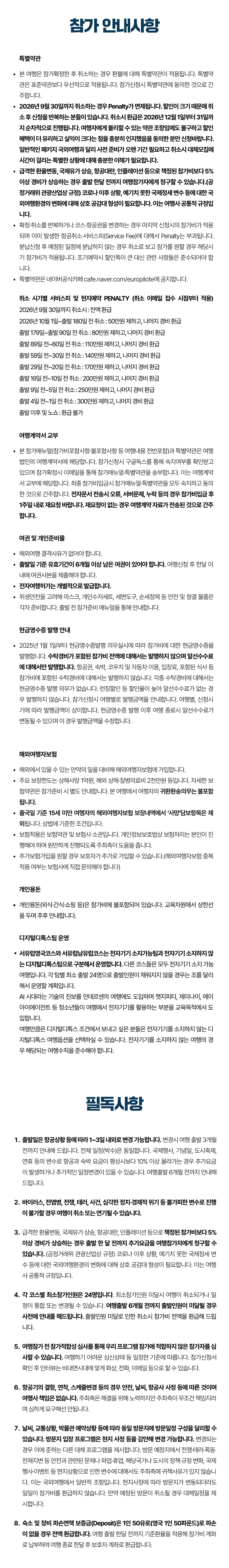 청소년 유럽인문학/영국영어 8
