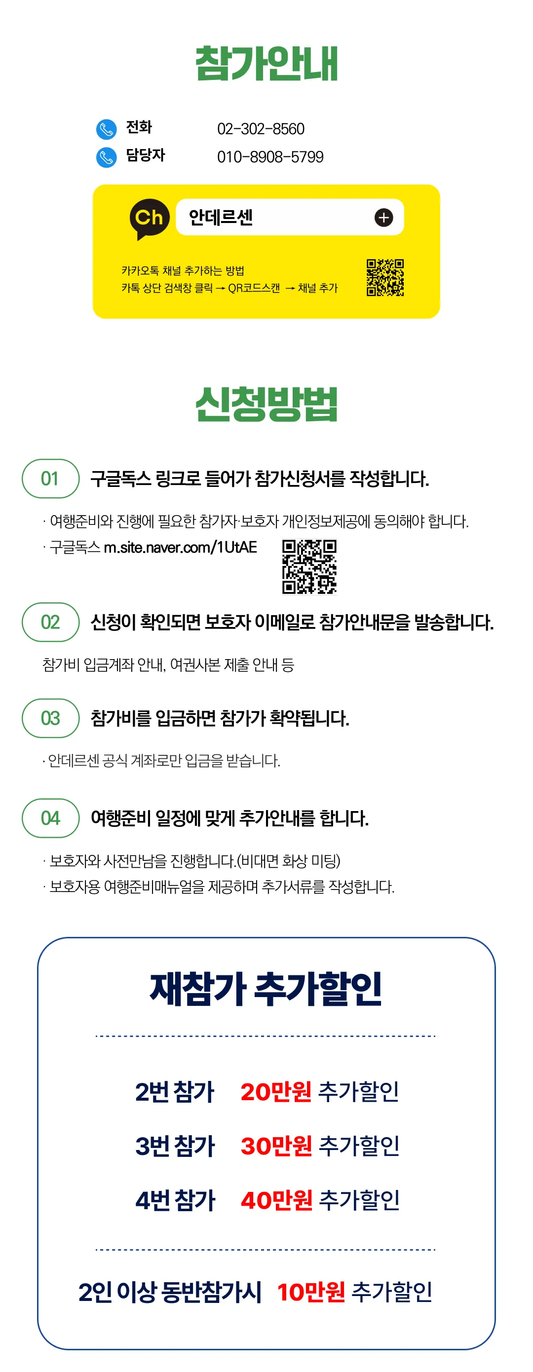 청소년 유럽캠핑 클래식 6