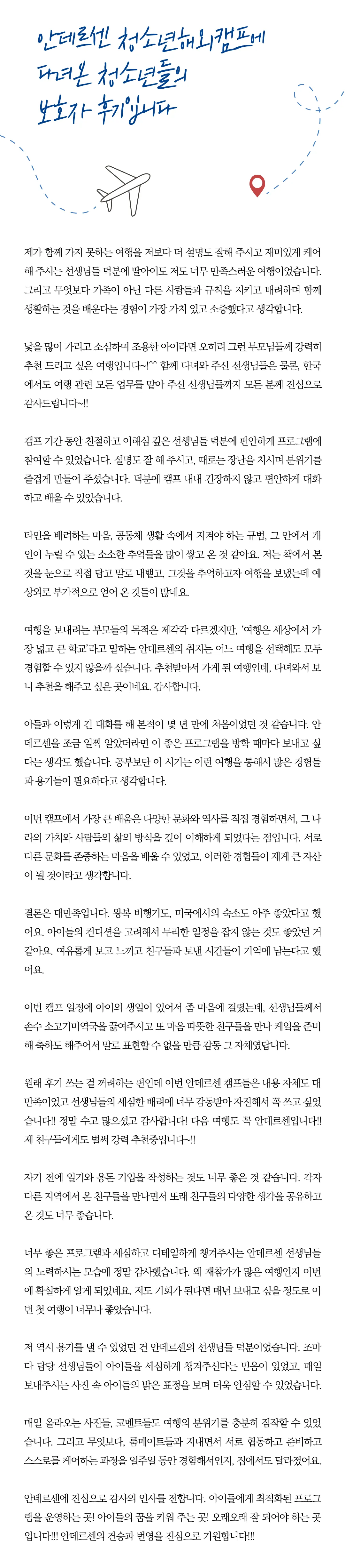 청소년 유럽캠핑 클래식 9