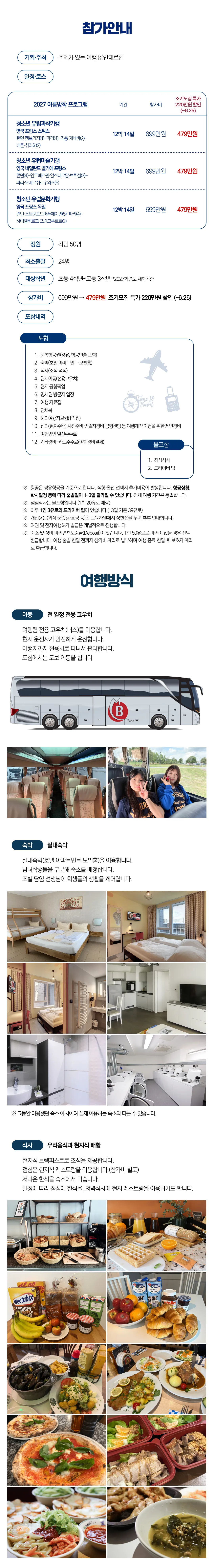 청소년 유럽 과학 / 미술 / 문학 2