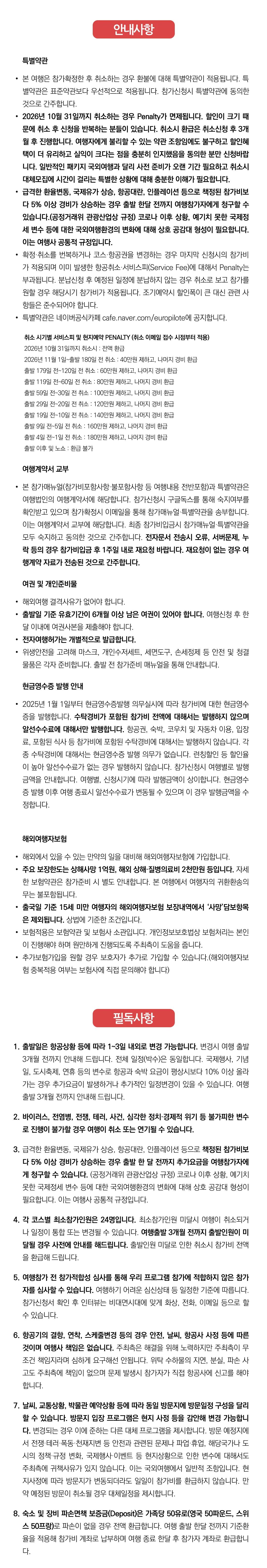 아이랑 키즈유럽여행 12