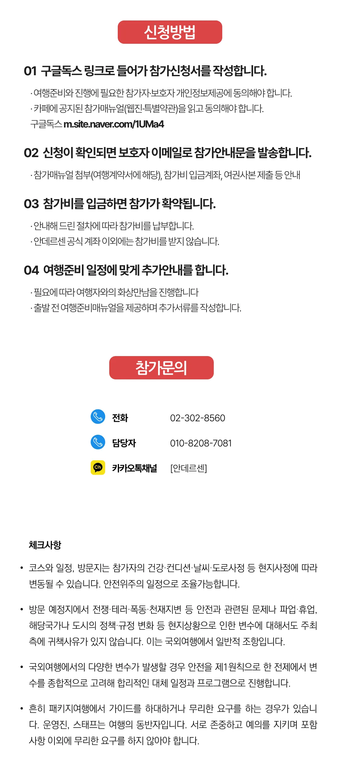 아이랑 키즈유럽여행 13