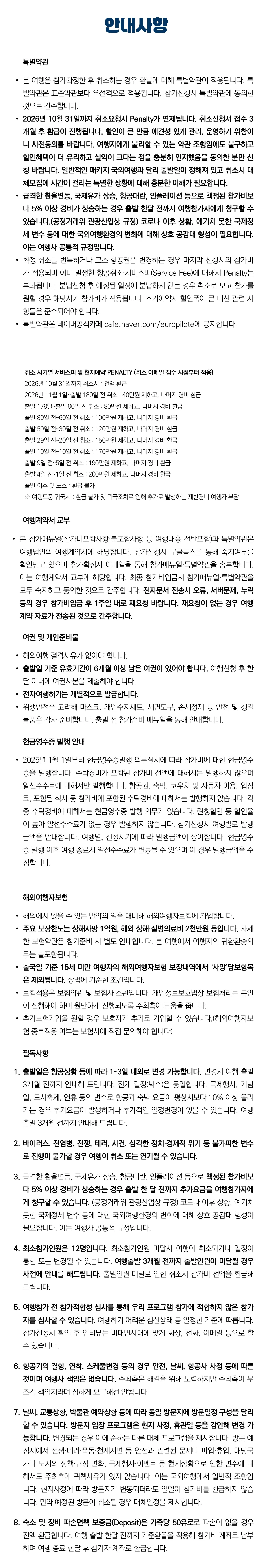 아이랑 키즈유럽역사여행 9