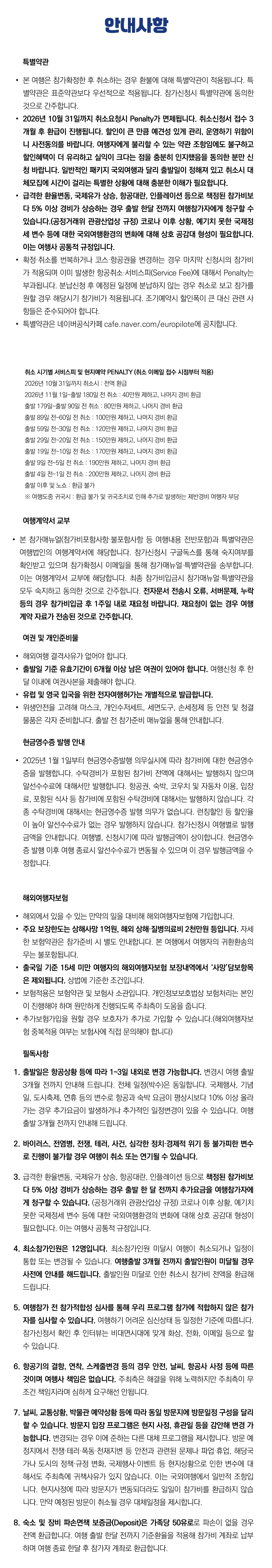 아이랑 키즈유럽미술여행 9