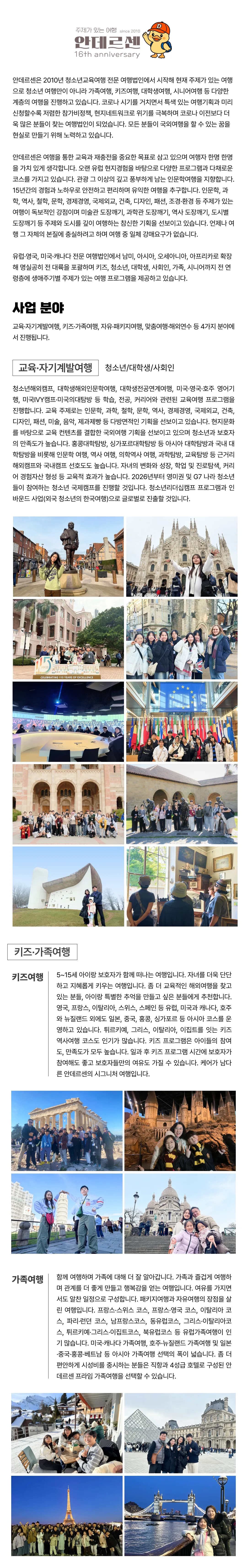 아이랑 키즈유럽과학여행 10