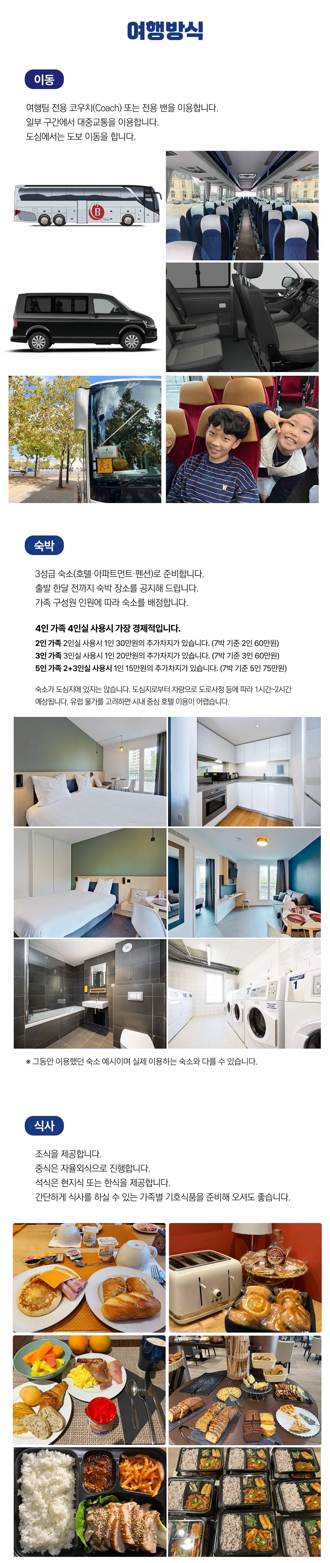 아이랑 키즈유럽과학여행 6