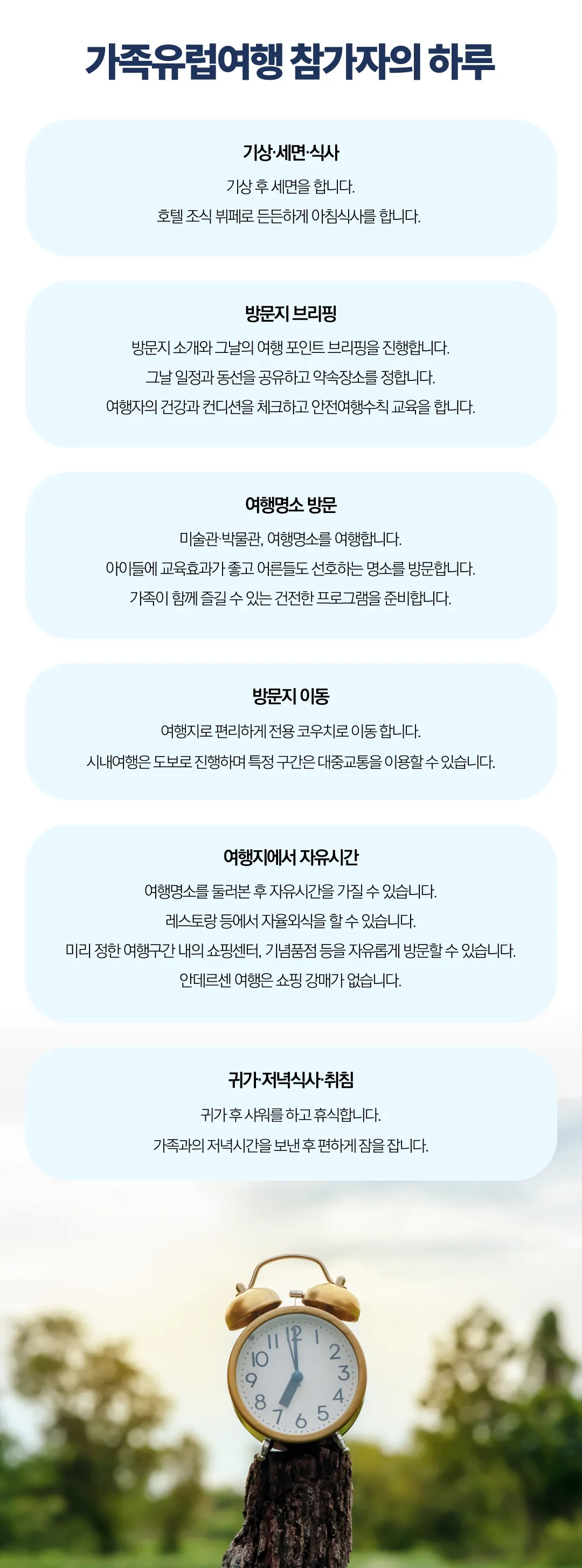 가족유럽여행 런던&파리 4