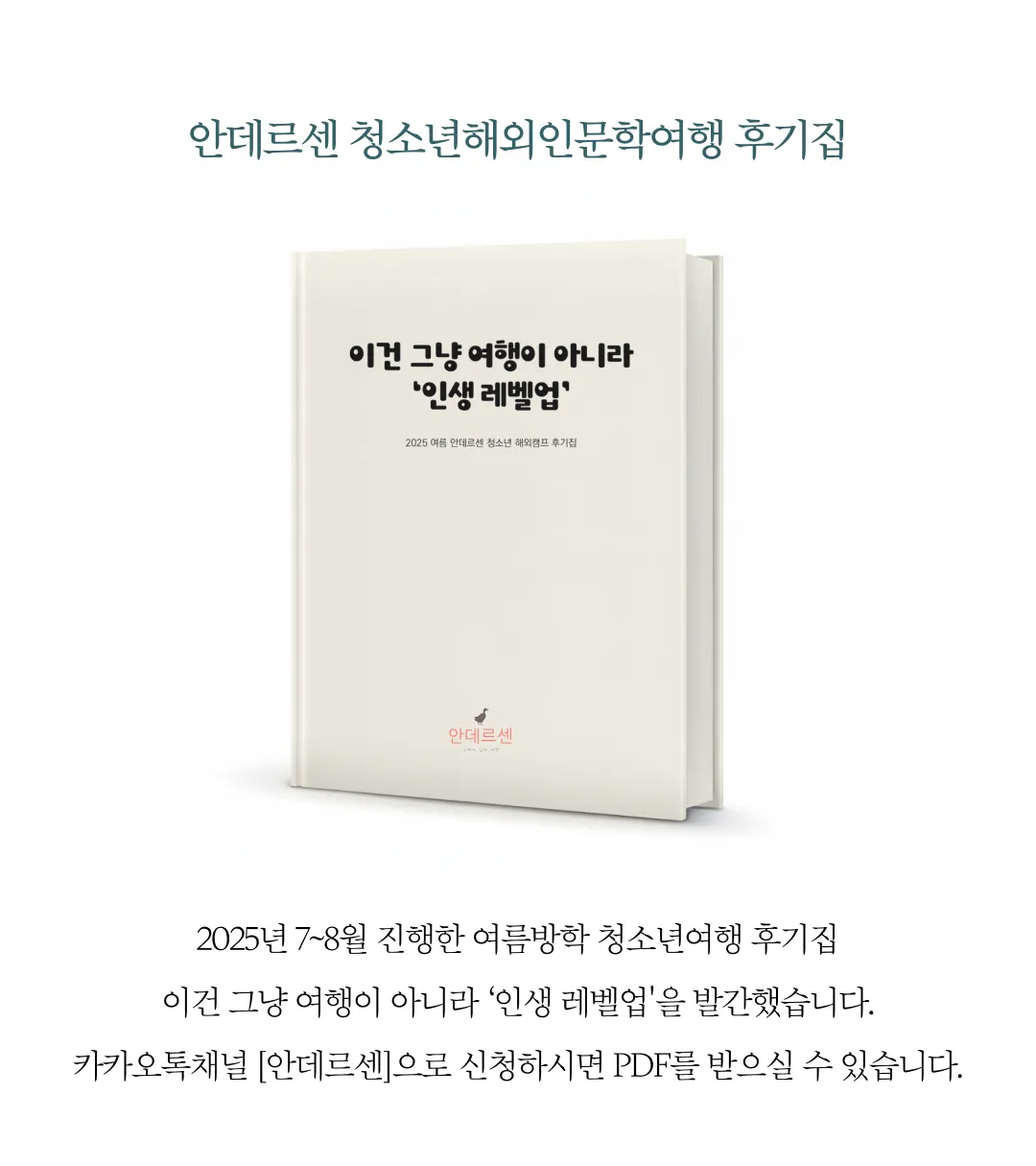 청소년 유럽스마트 10