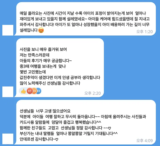 청소년 유럽스마트 14