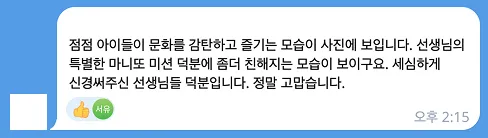 청소년 유럽스마트 42