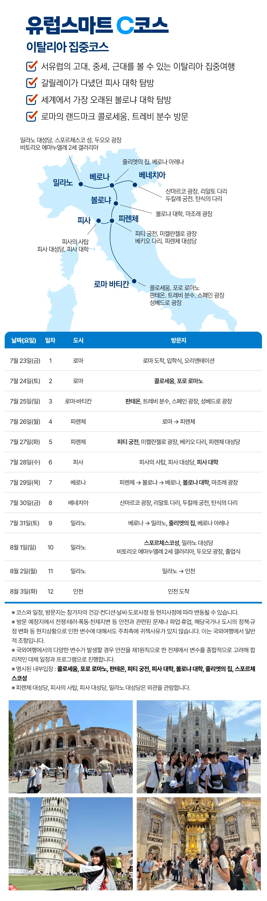 청소년 유럽스마트 5