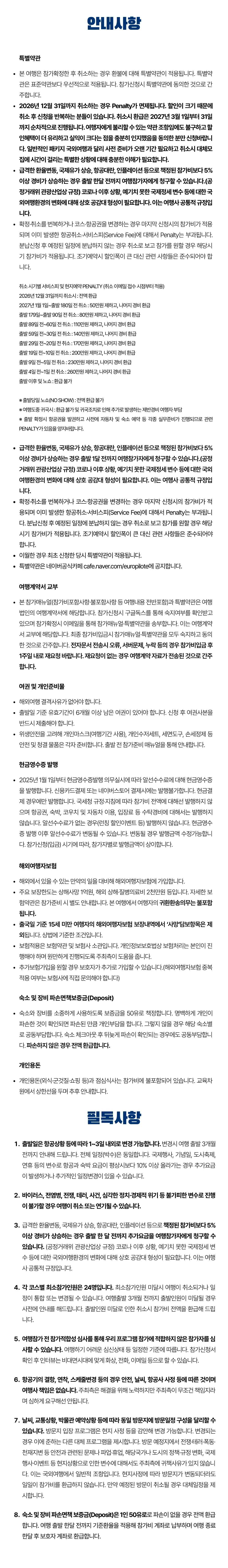 청소년 유럽스마트 7