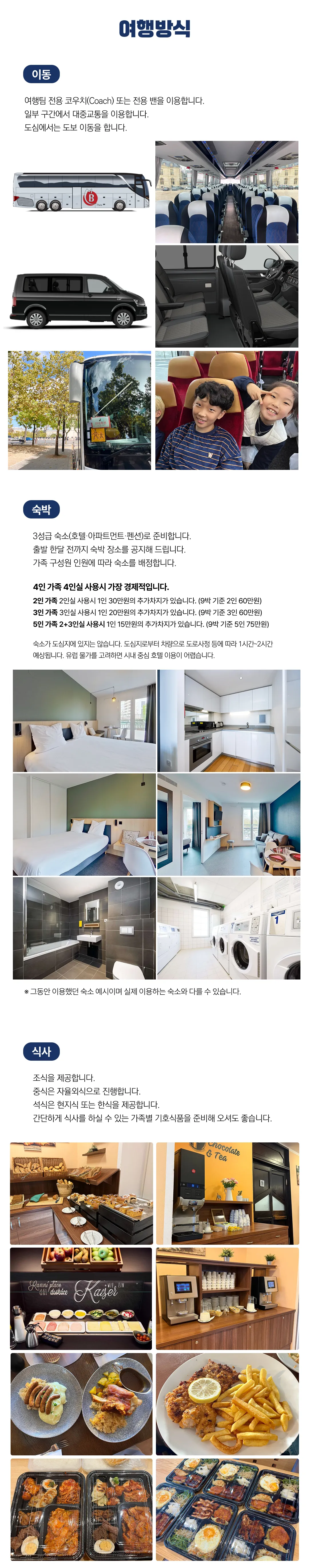 아이랑 키즈음악여행 6