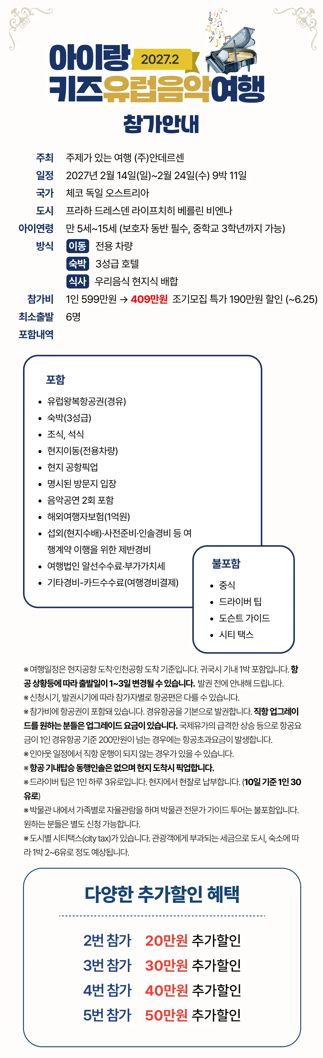 아이랑 키즈음악여행 2