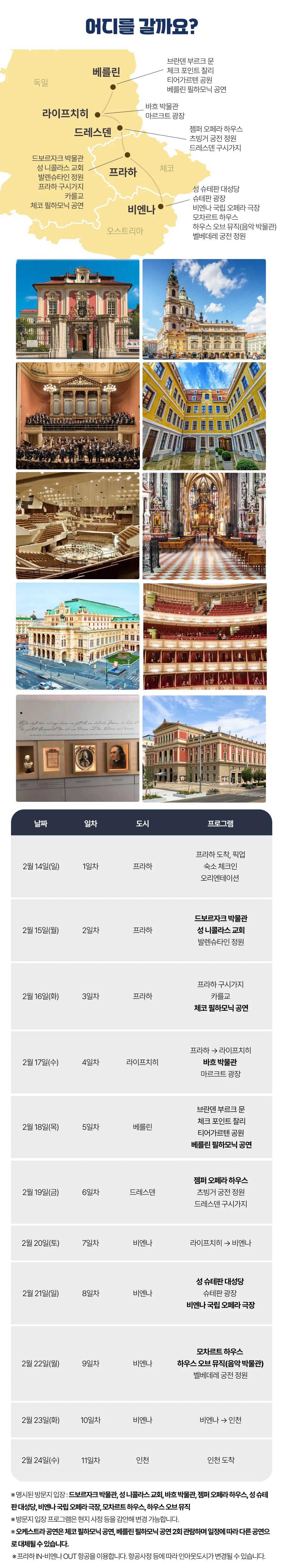 아이랑 키즈음악여행 3