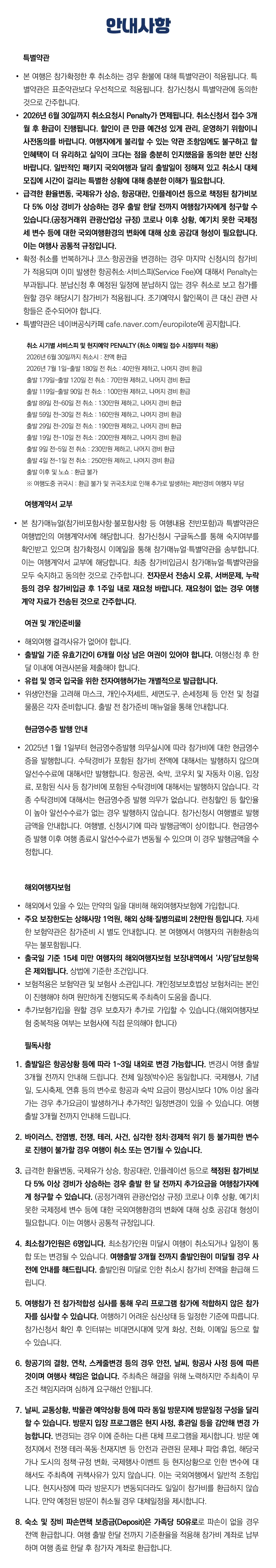 아이랑 키즈음악여행 9