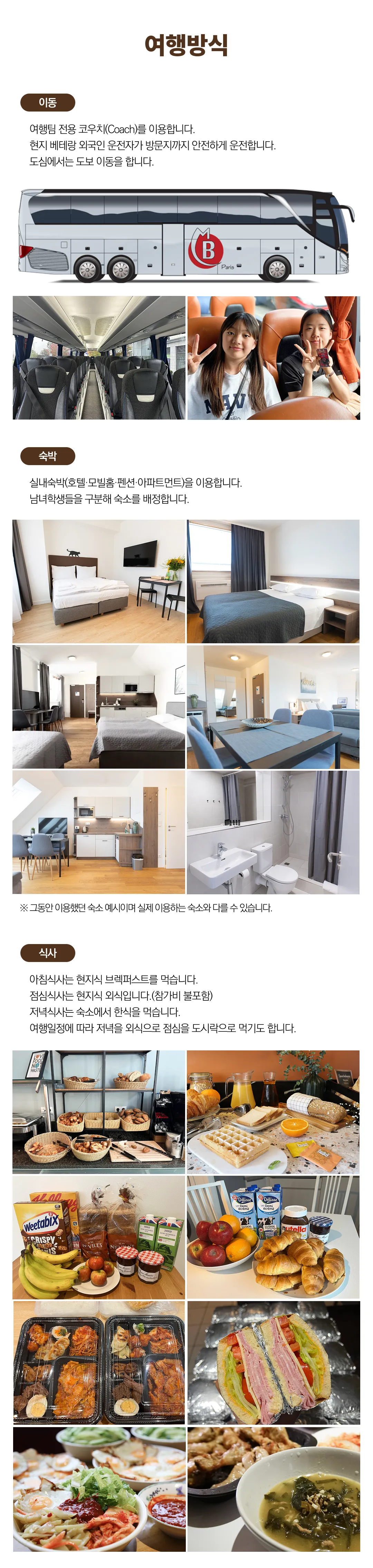 청소년 유럽음악기행 5