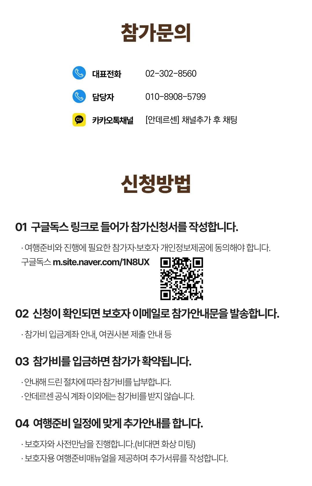 청소년 유럽음악기행 7